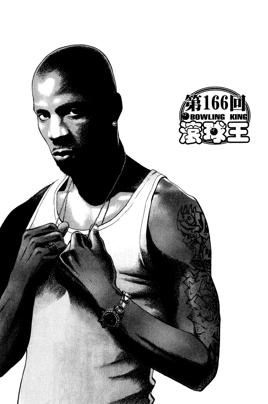 Bowling King chapter 166 page 7
