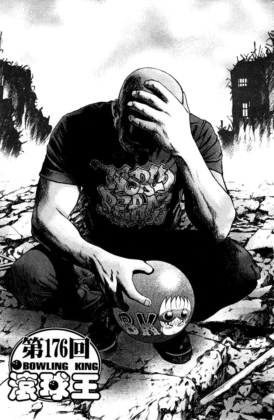Bowling King chapter 176 page 4