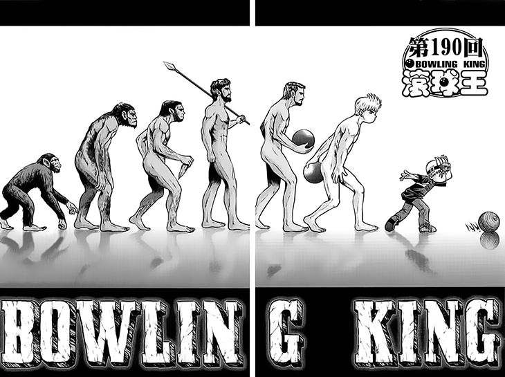 Bowling King chapter 190 page 3