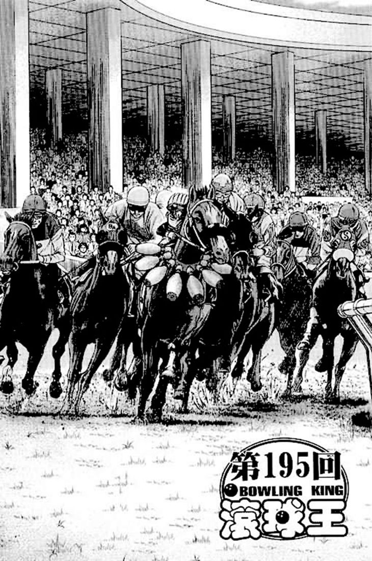 Bowling King chapter 195 page 2