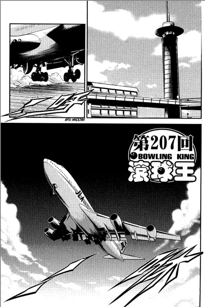 Bowling King chapter 207 page 1