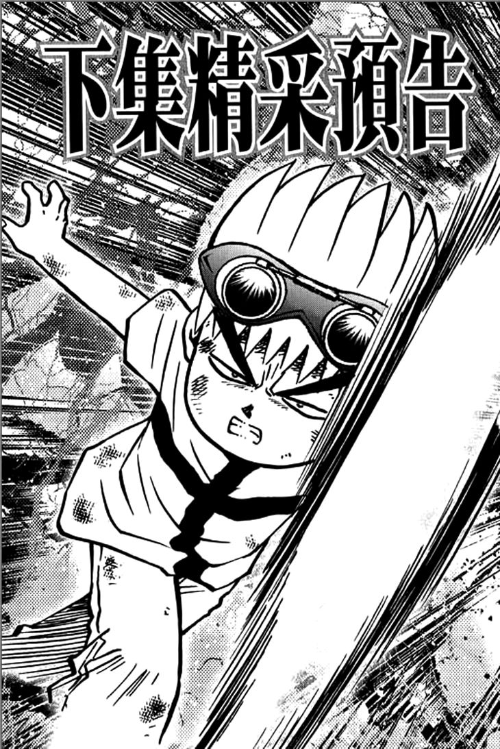 Bowling King chapter 211 page 17