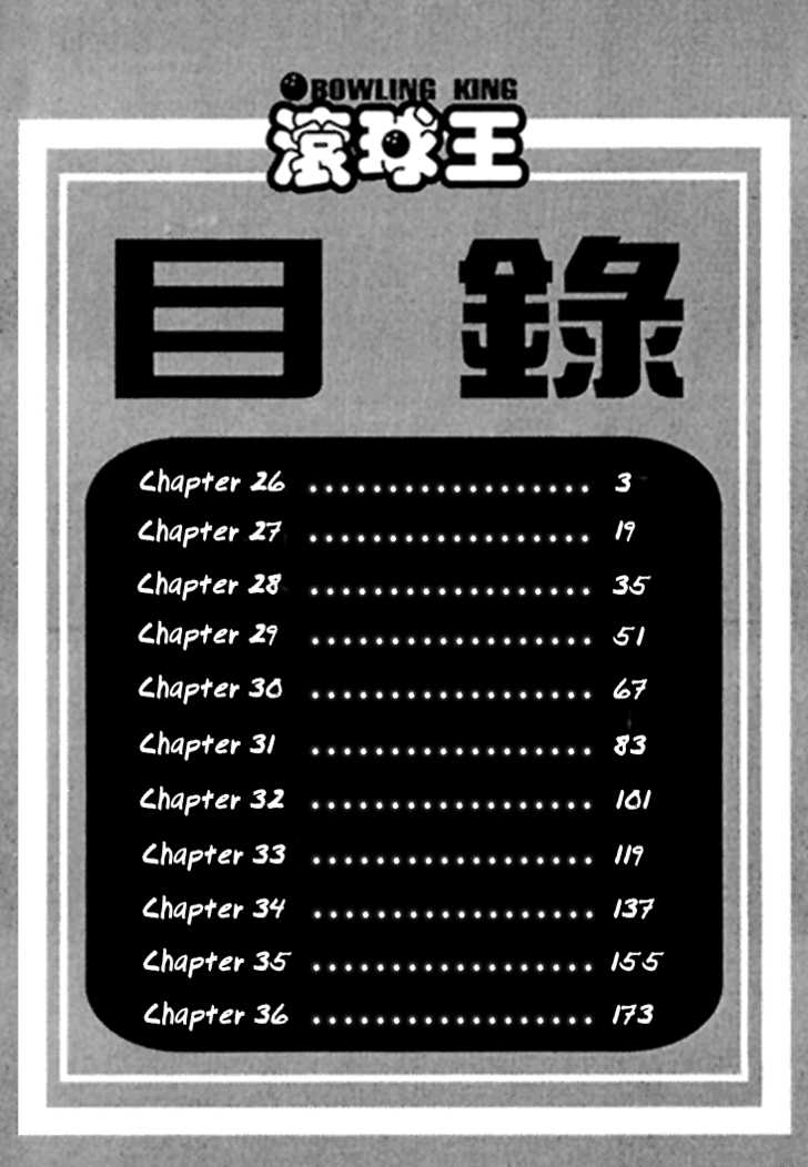 Bowling King chapter 26 page 3