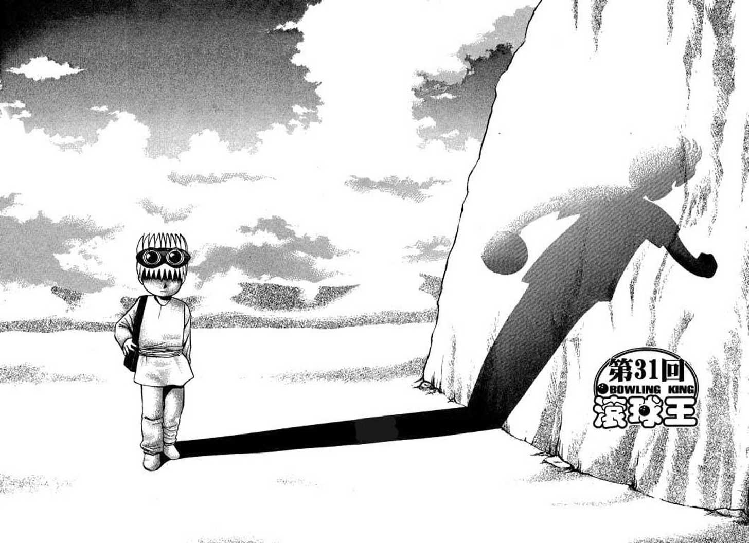Bowling King chapter 31 page 1