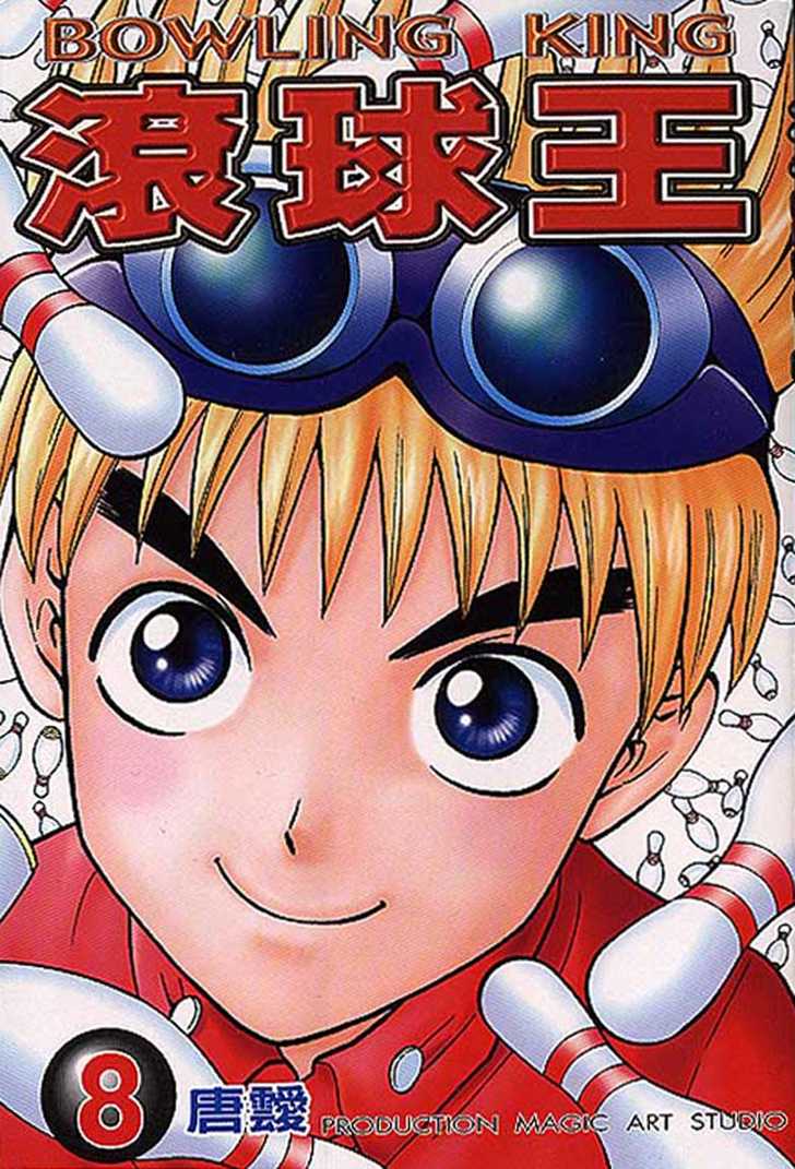 Bowling King chapter 70 page 1