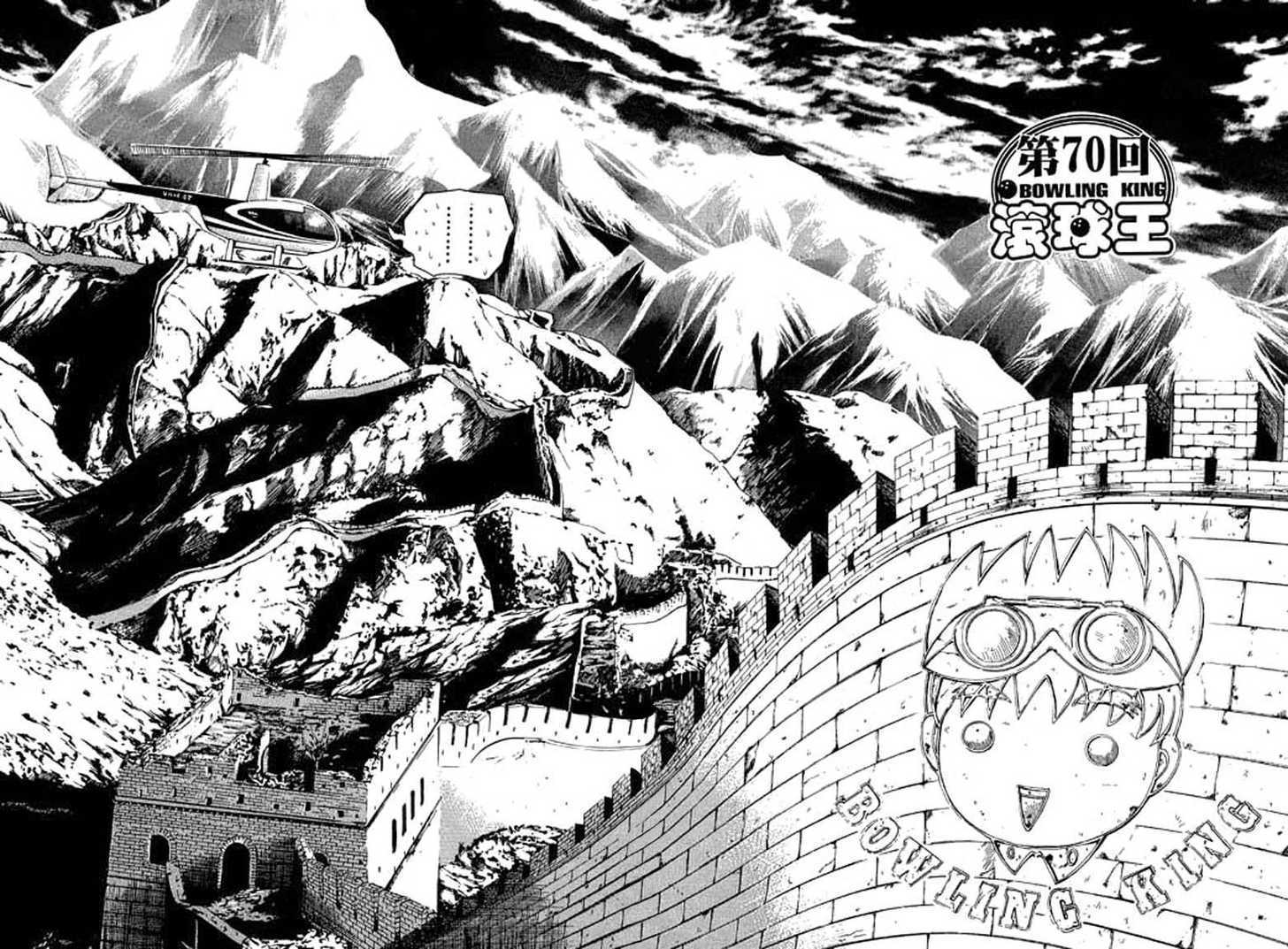 Bowling King chapter 70 page 4
