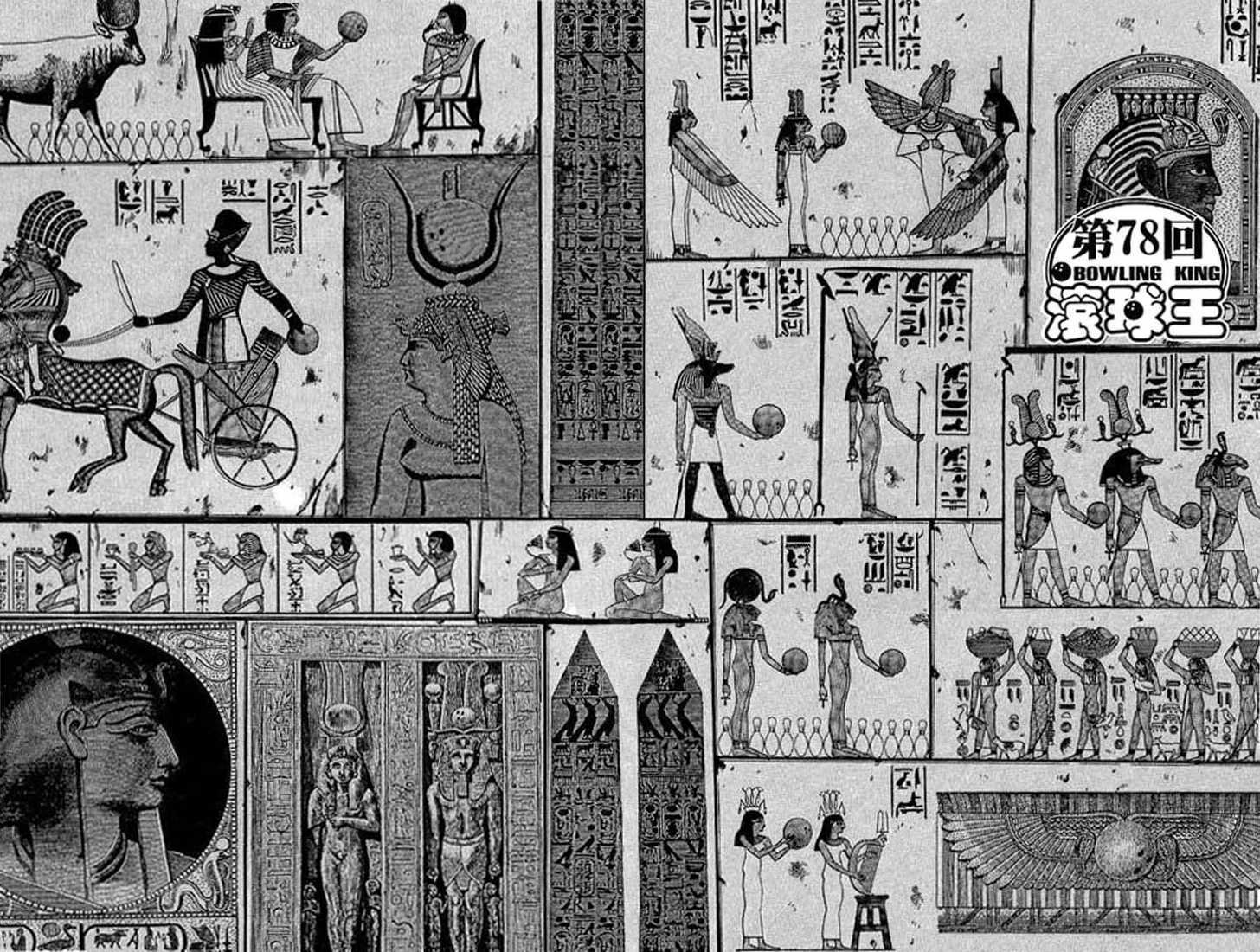Bowling King chapter 78 page 1