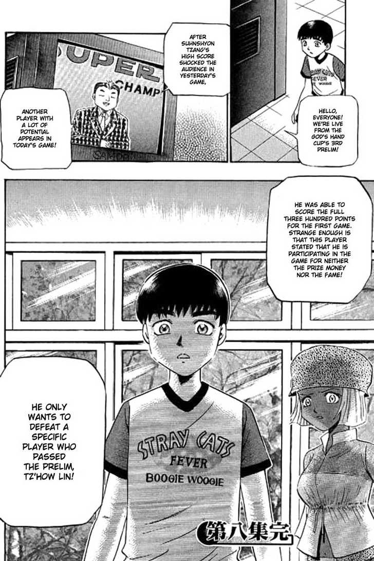 Bowling King chapter 80 page 17