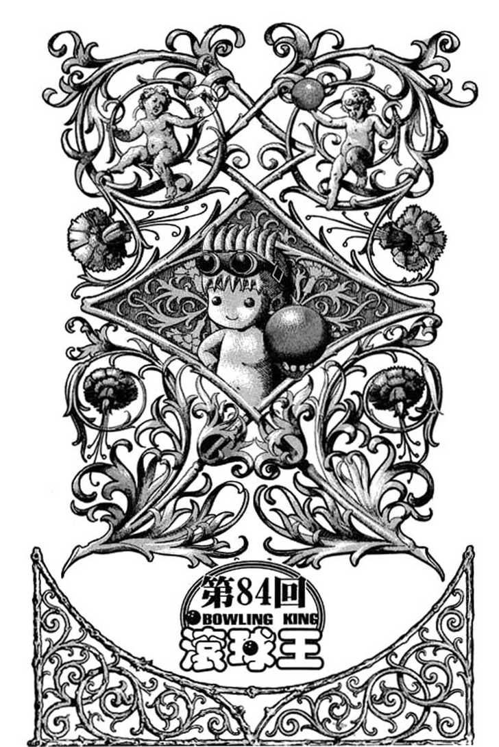 Bowling King chapter 84 page 1