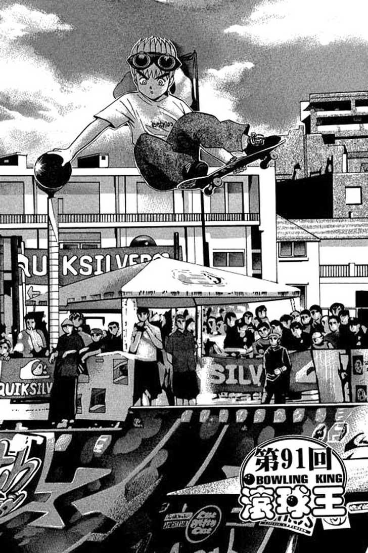 Bowling King chapter 91 page 1