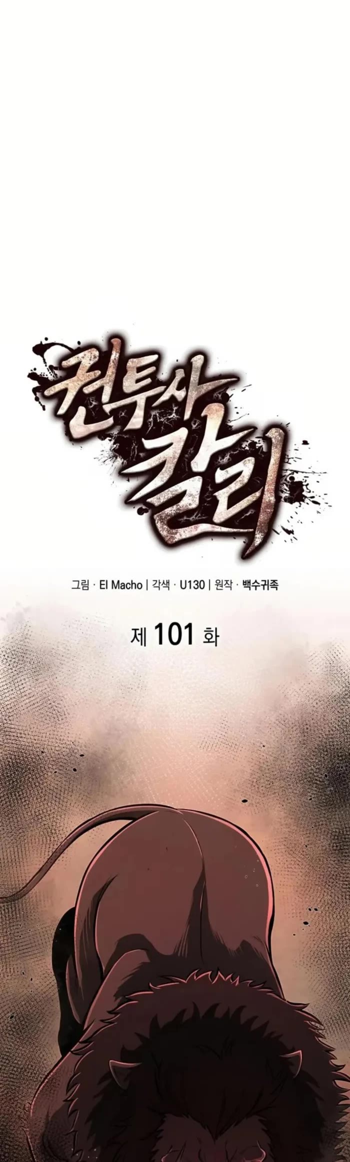 Boxer Kali chapter 101 page 4