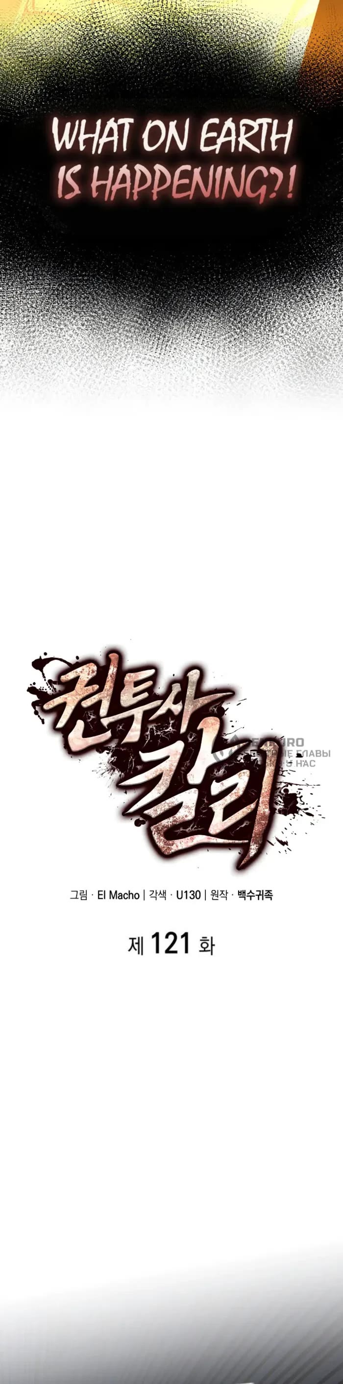 Boxer Kali chapter 121 page 3