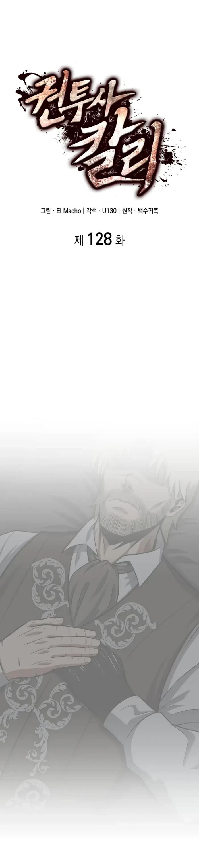 Boxer Kali chapter 128 page 1