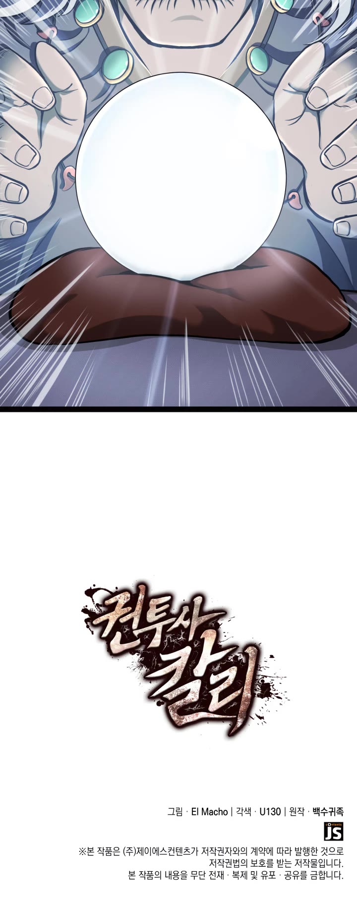 Boxer Kali chapter 15 page 42