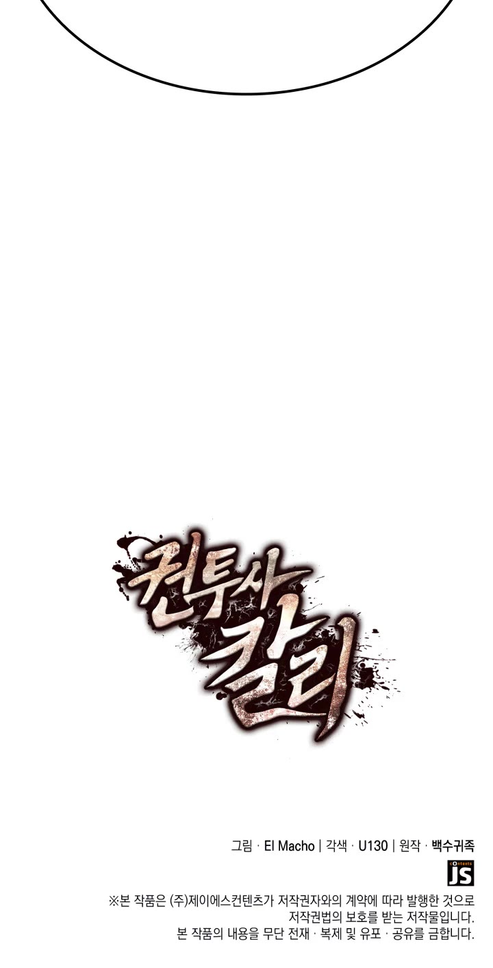 Boxer Kali chapter 16 page 46