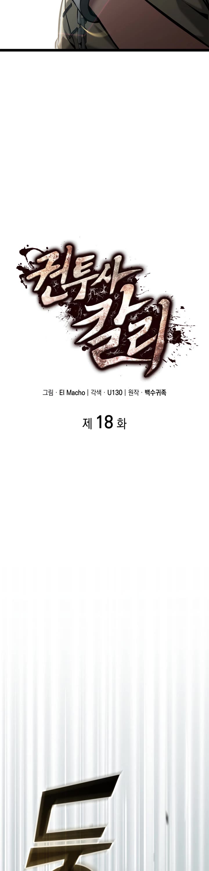 Boxer Kali chapter 18 page 12