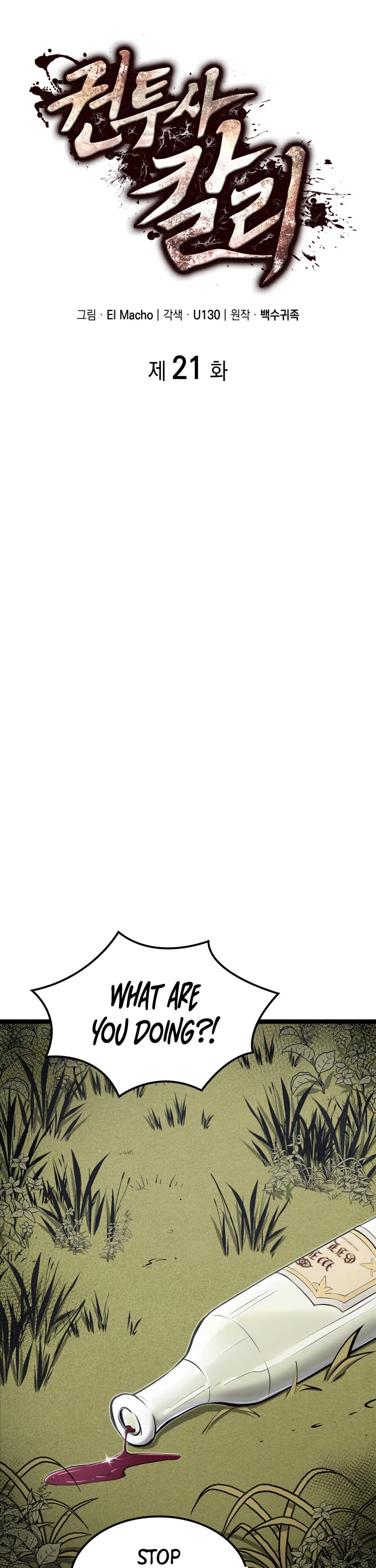 Boxer Kali chapter 21 page 17