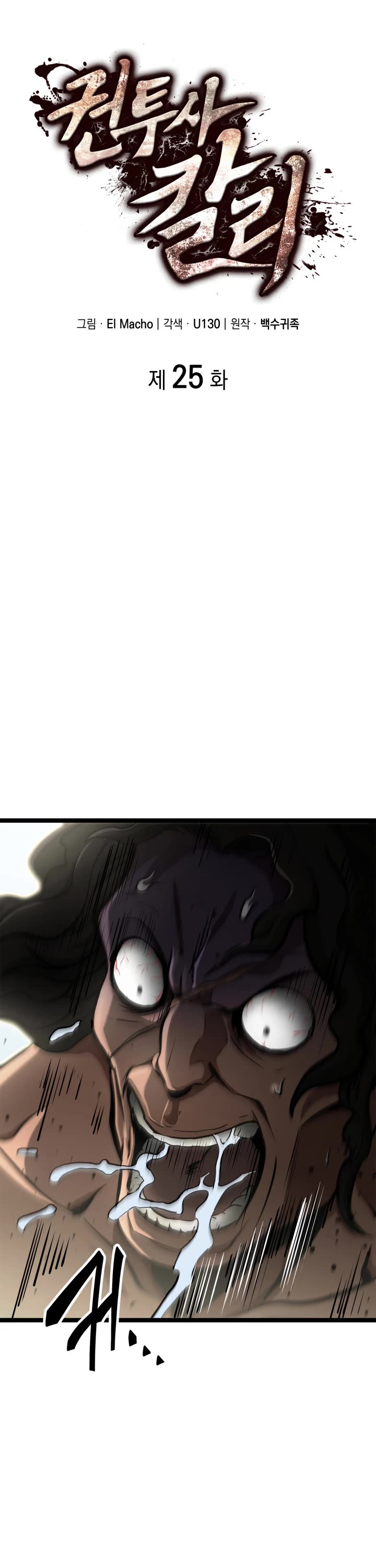 Boxer Kali chapter 25 page 6