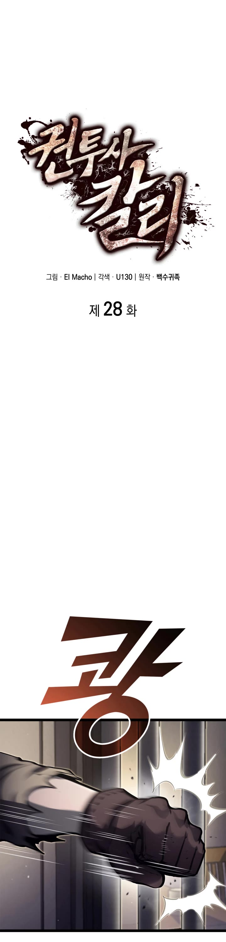 Boxer Kali chapter 28 page 6