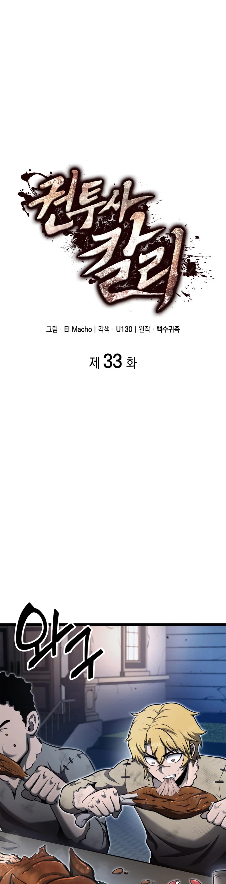 Boxer Kali chapter 33 page 4