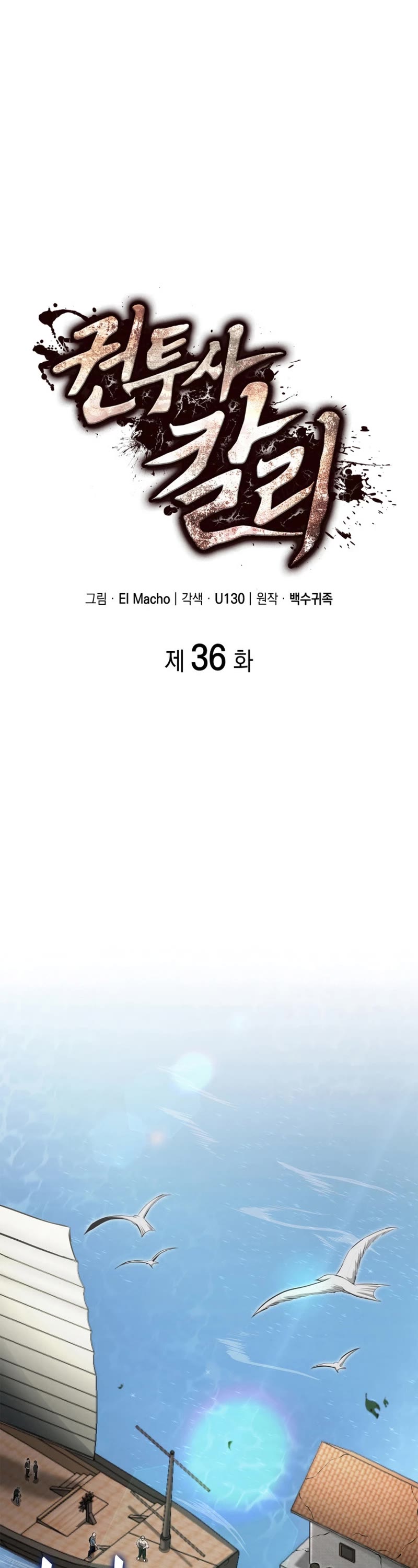 Boxer Kali chapter 36 page 2