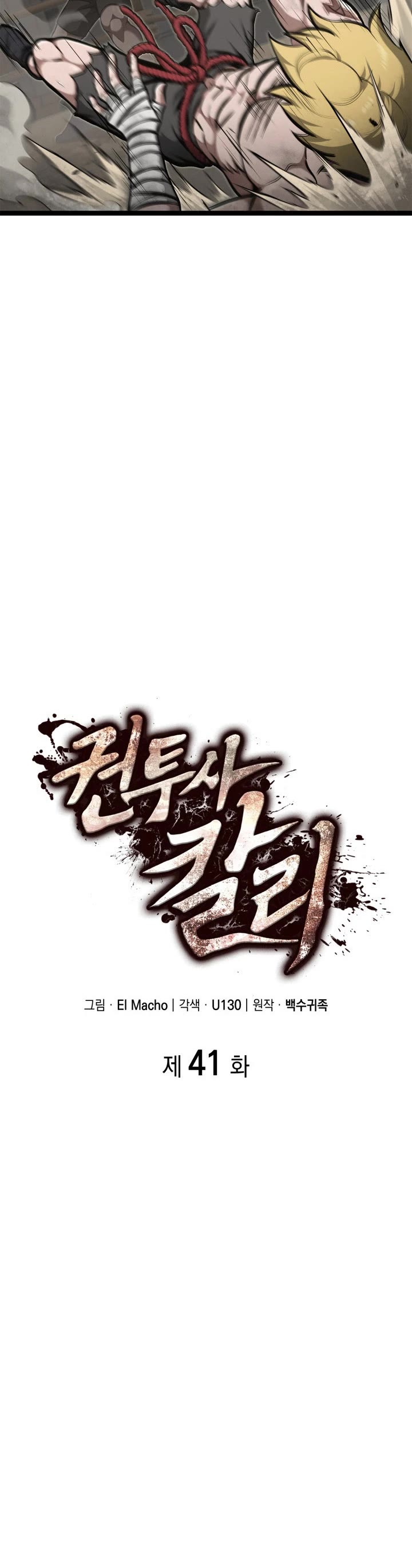 Boxer Kali chapter 41 page 15