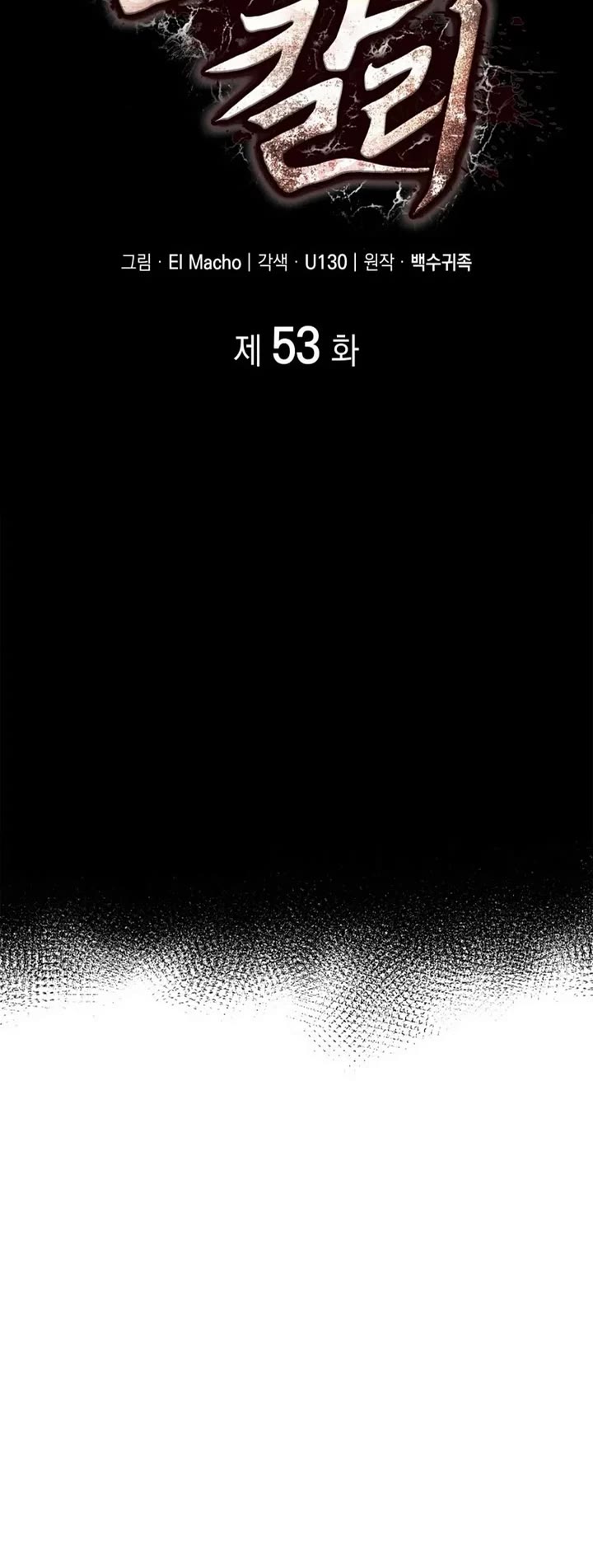 Boxer Kali chapter 53 page 4