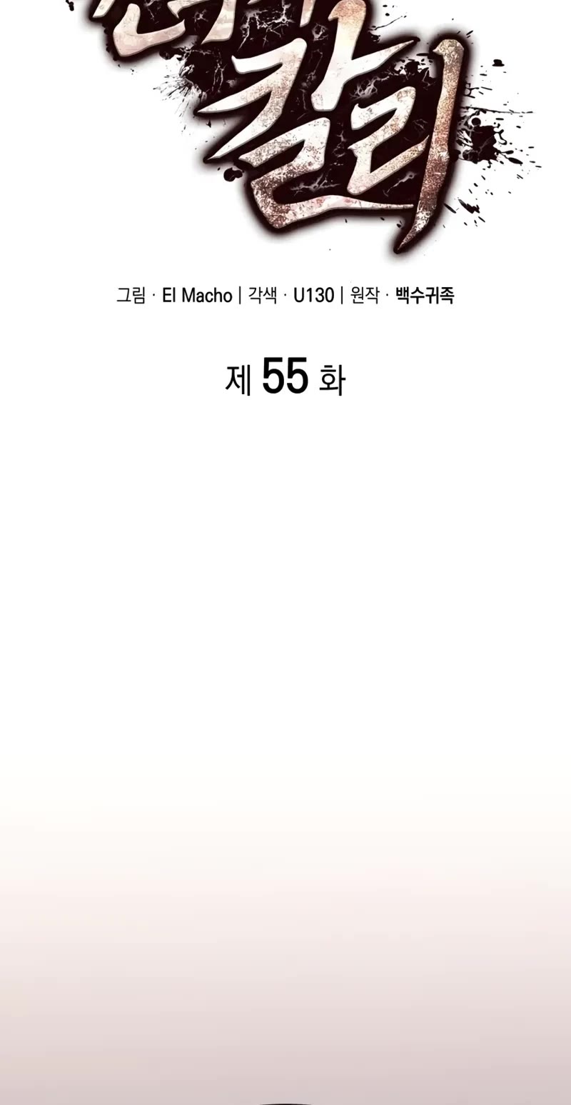 Boxer Kali chapter 55 page 20