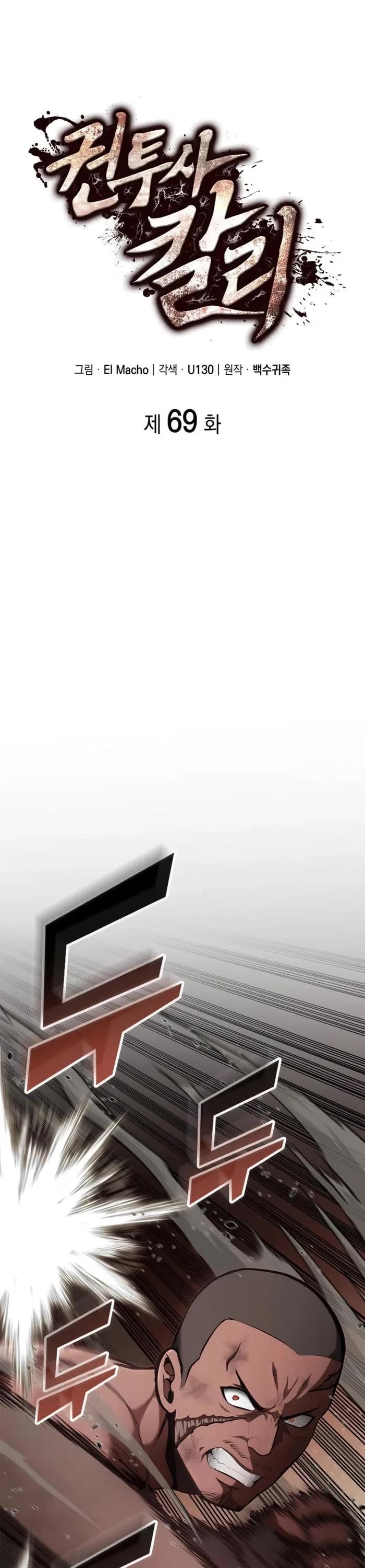 Boxer Kali chapter 69 page 1