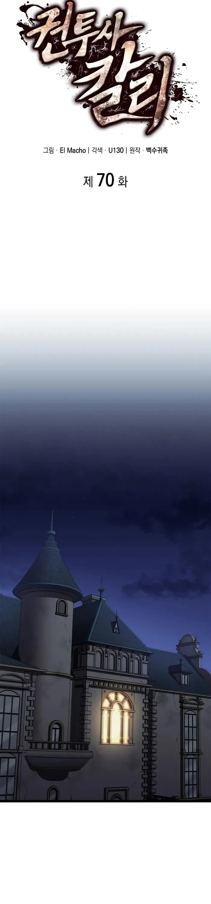 Boxer Kali chapter 70 page 10