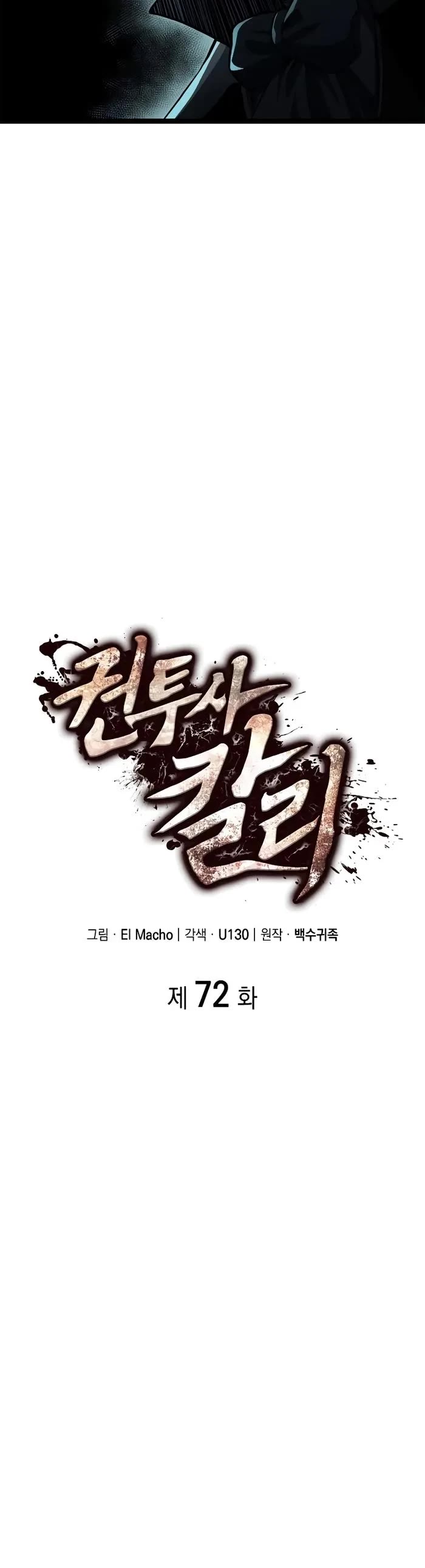 Boxer Kali chapter 72 page 4