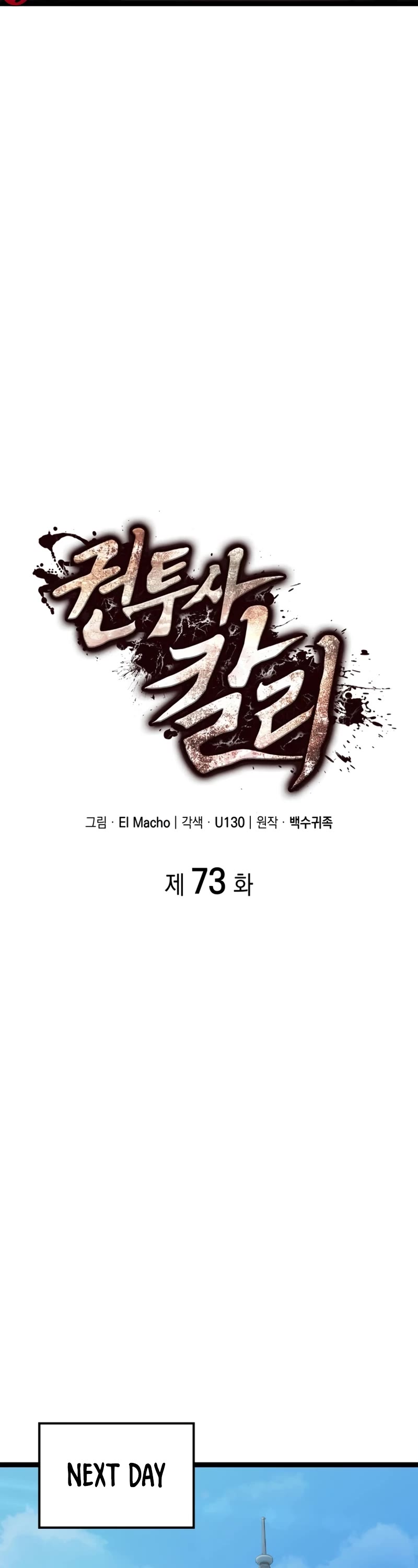 Boxer Kali chapter 73 page 14