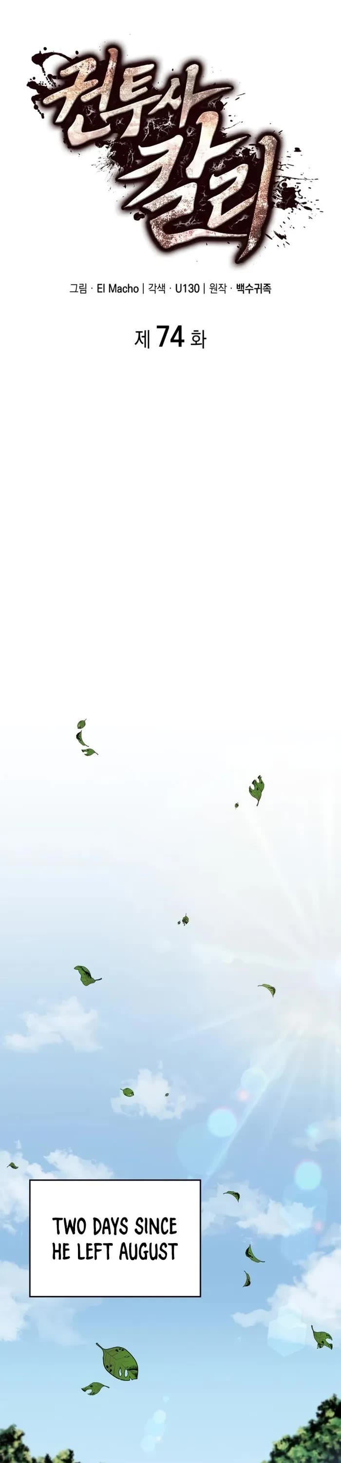 Boxer Kali chapter 74 page 1