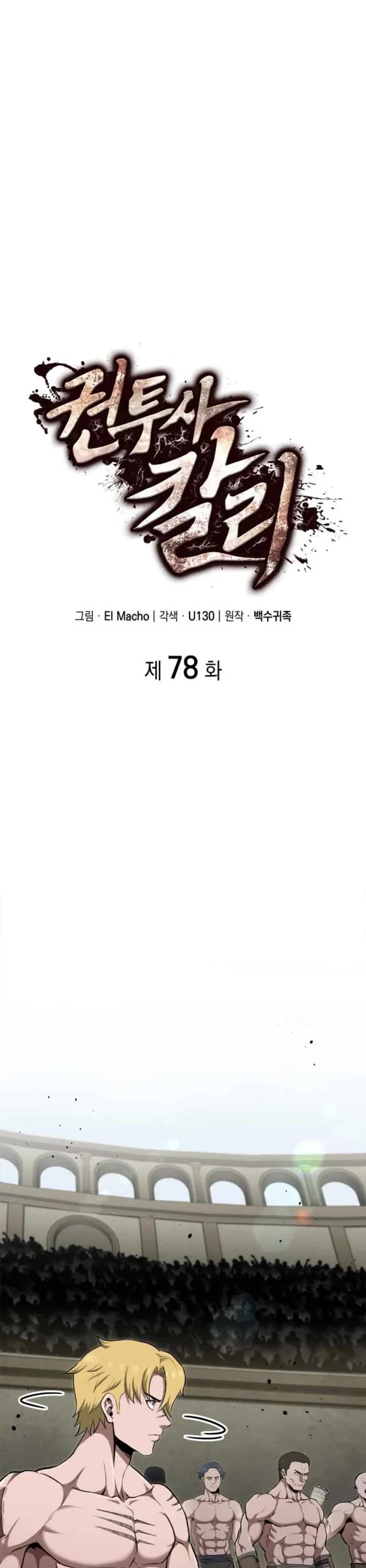 Boxer Kali chapter 78 page 11