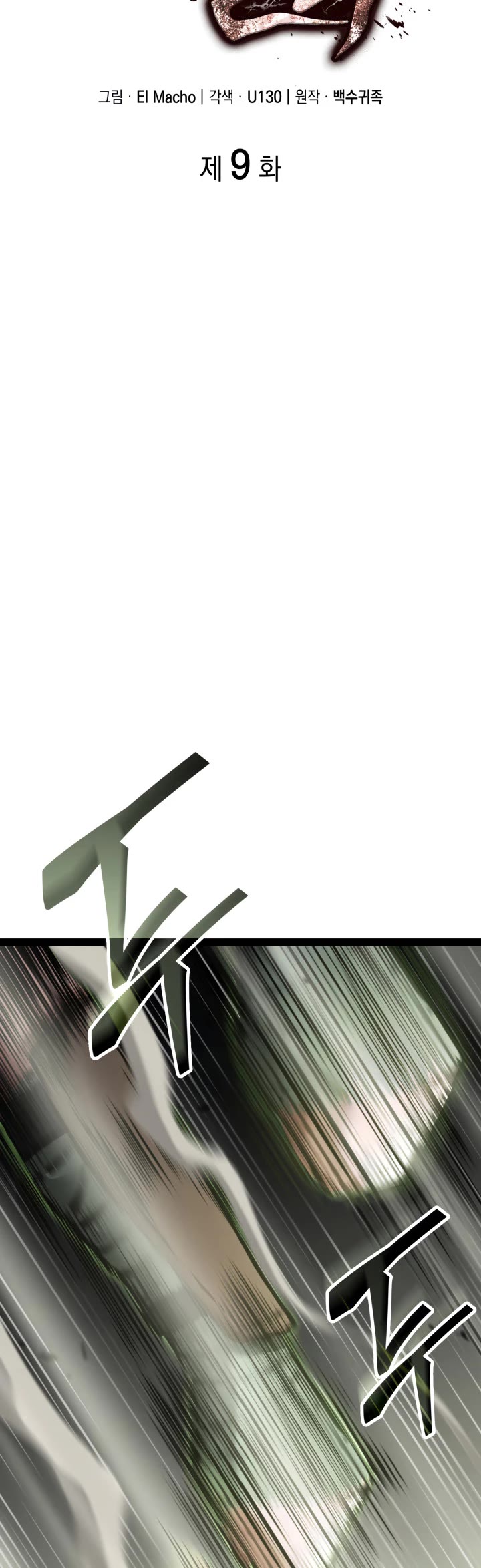 Boxer Kali chapter 9 page 4