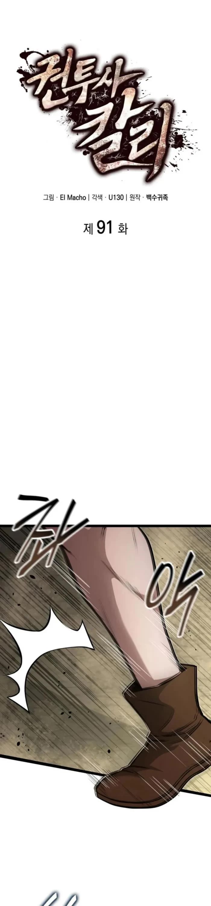 Boxer Kali chapter 91 page 1