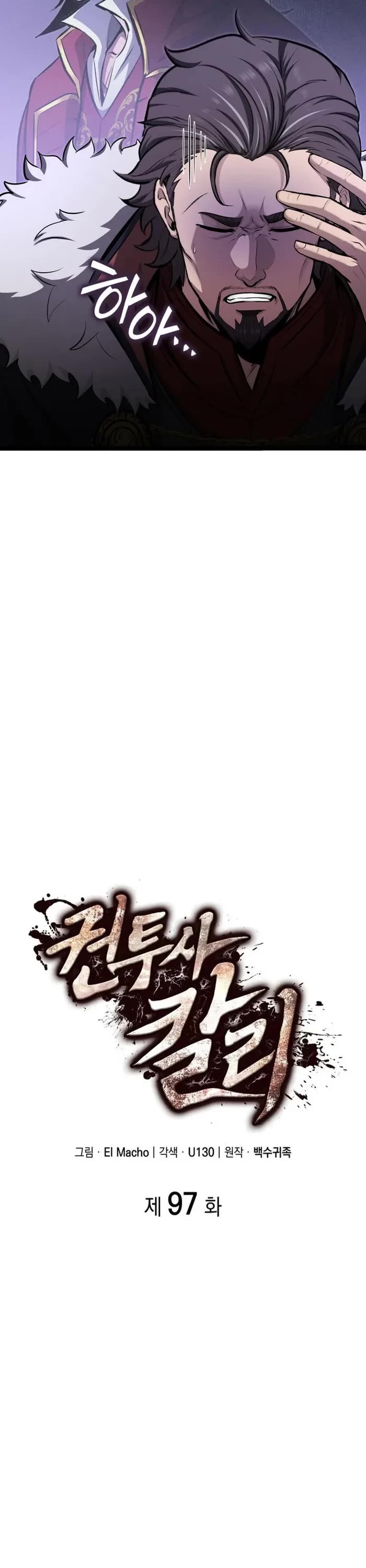 Boxer Kali chapter 97 page 6