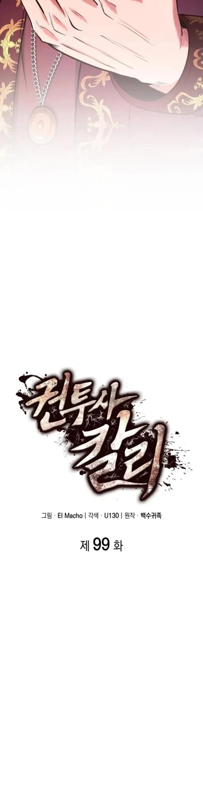 Boxer Kali chapter 99 page 6