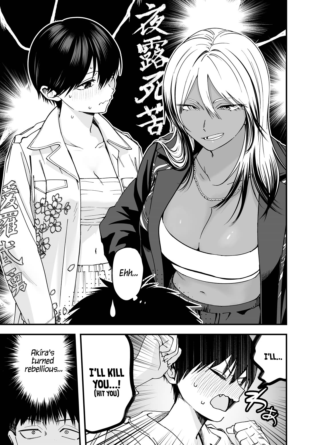 Boyish Girlfriend from Another School chapter 19 page 3