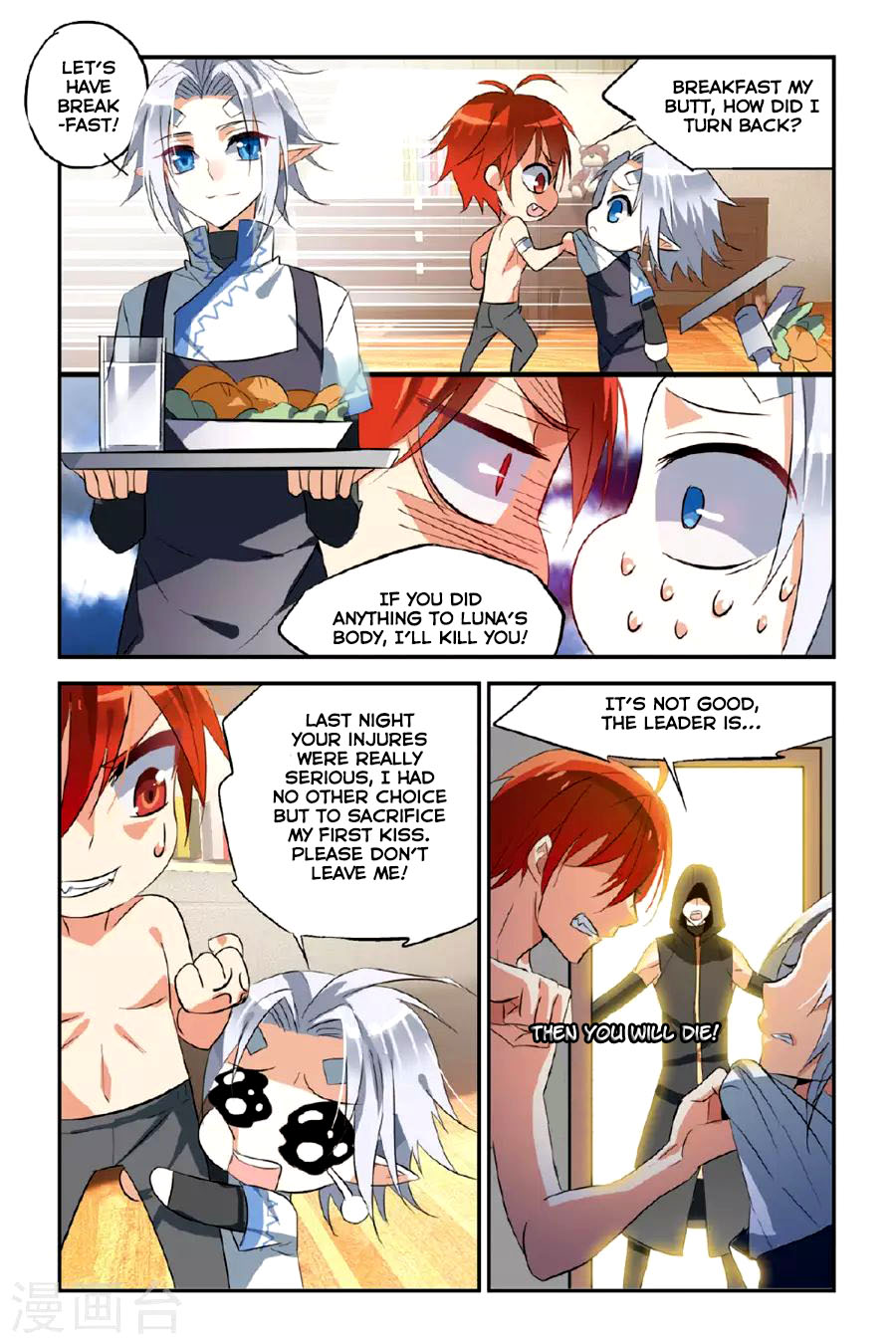 Brave Girl chapter 20 page 16