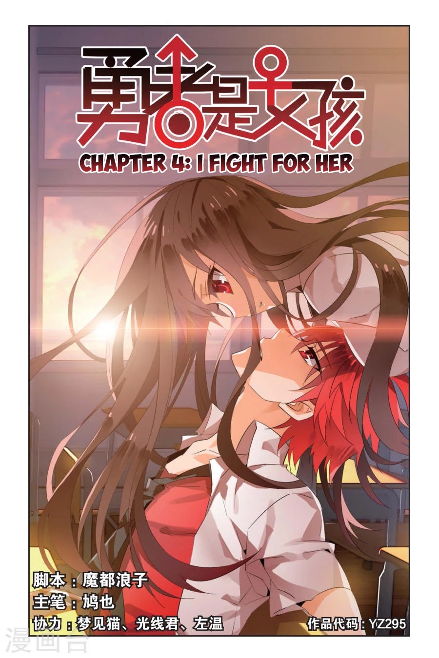 Brave Girl chapter 4 page 2