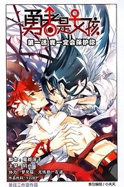 Cover of Brave Girl