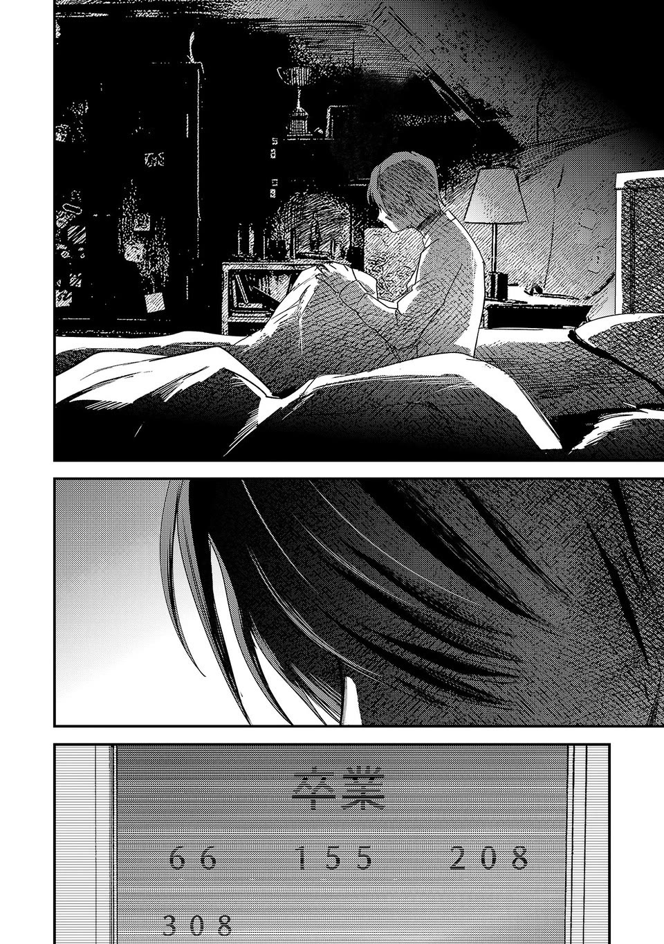 Break New World chapter 43 page 7