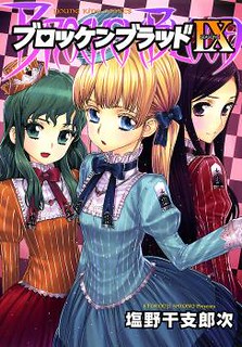 Cover of Brocken Blood