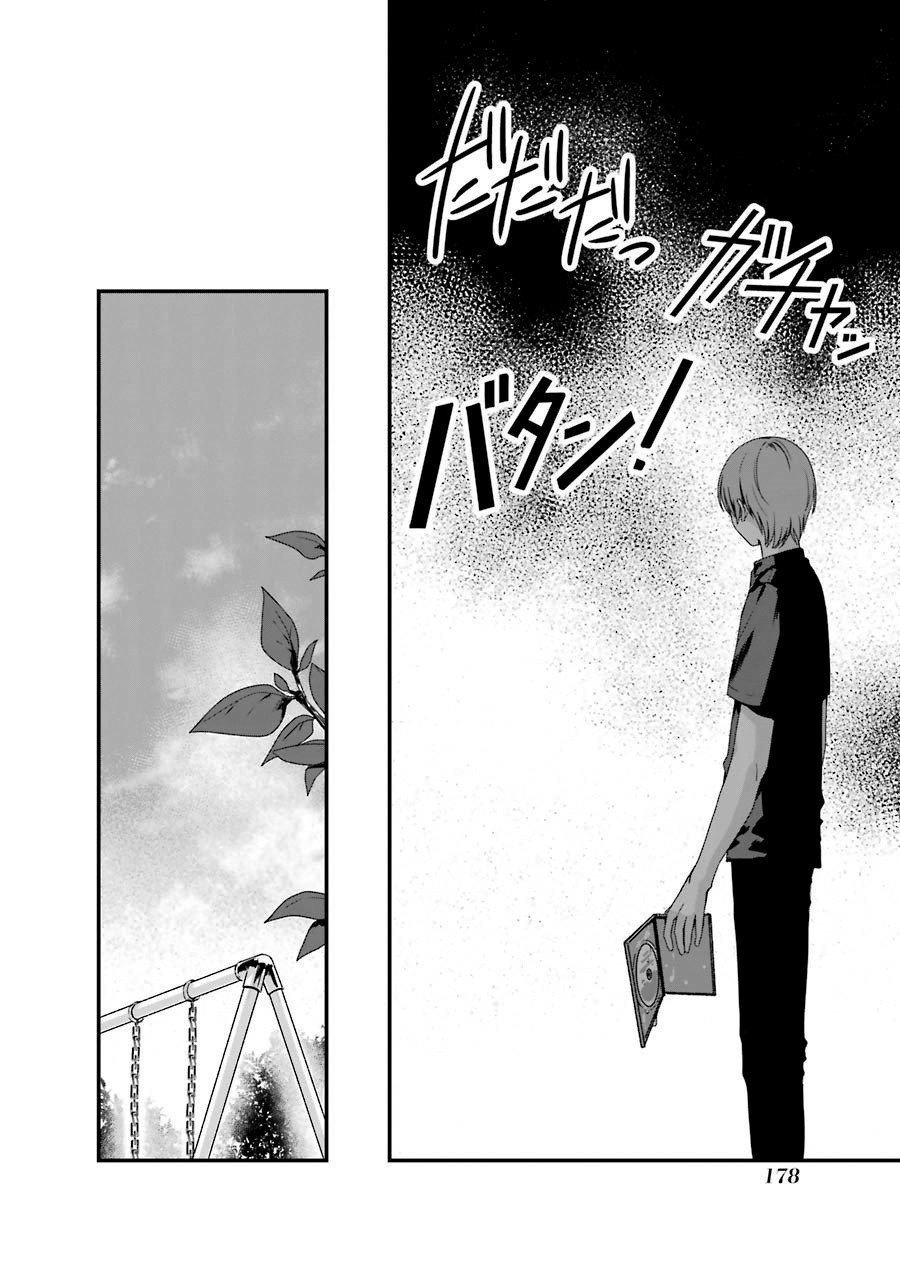 Brother for Rent chapter 10 page 21