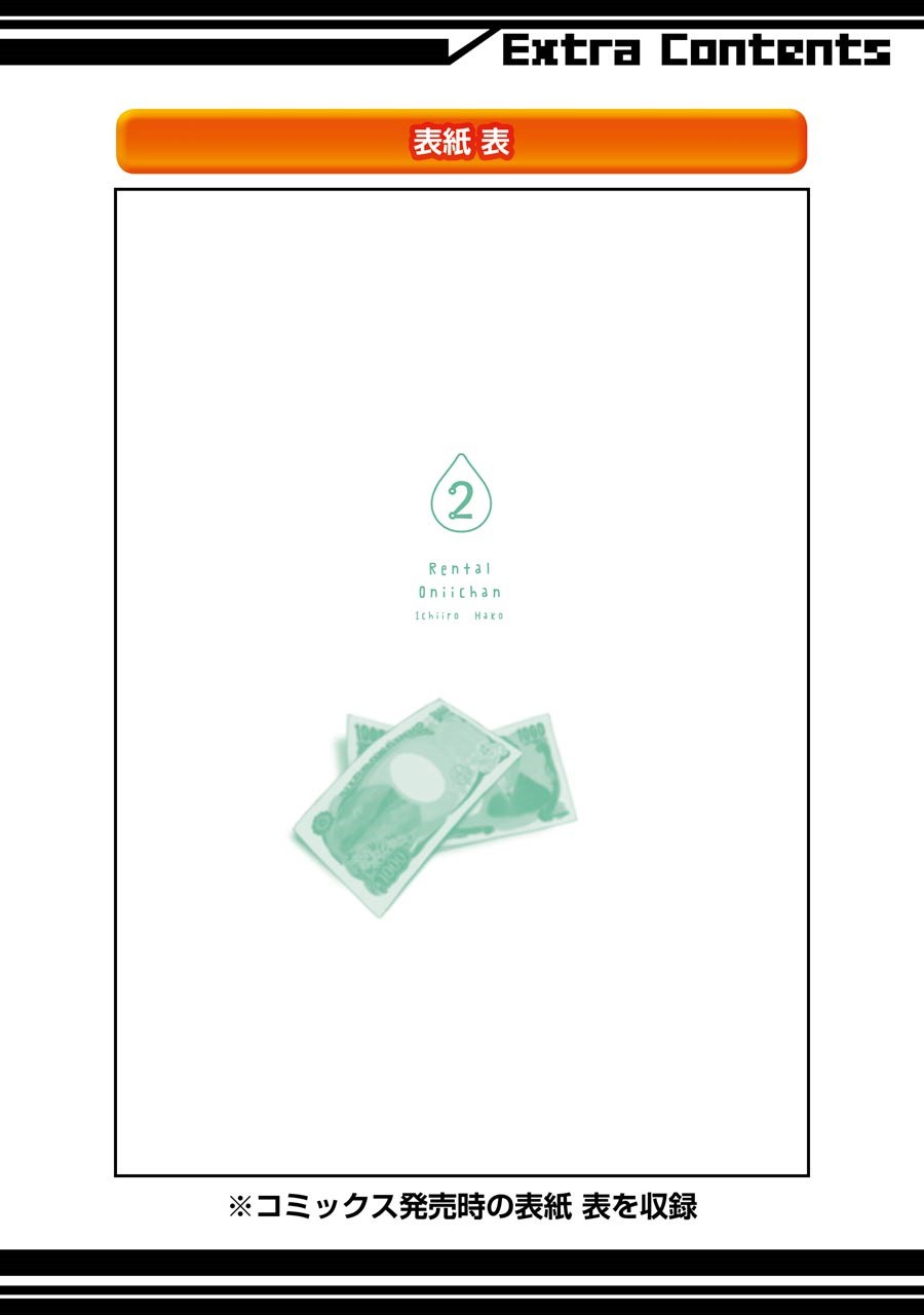 Brother for Rent chapter 10 page 45