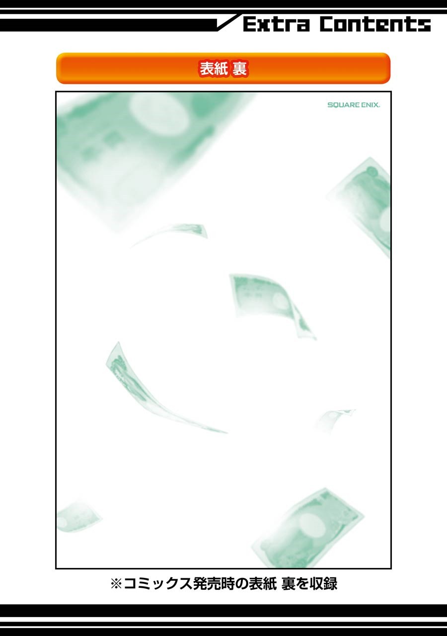 Brother for Rent chapter 10 page 46