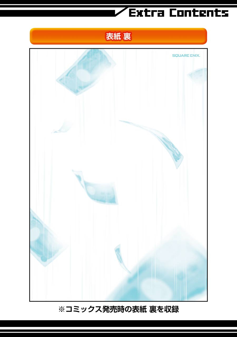 Brother for Rent chapter 15 page 51