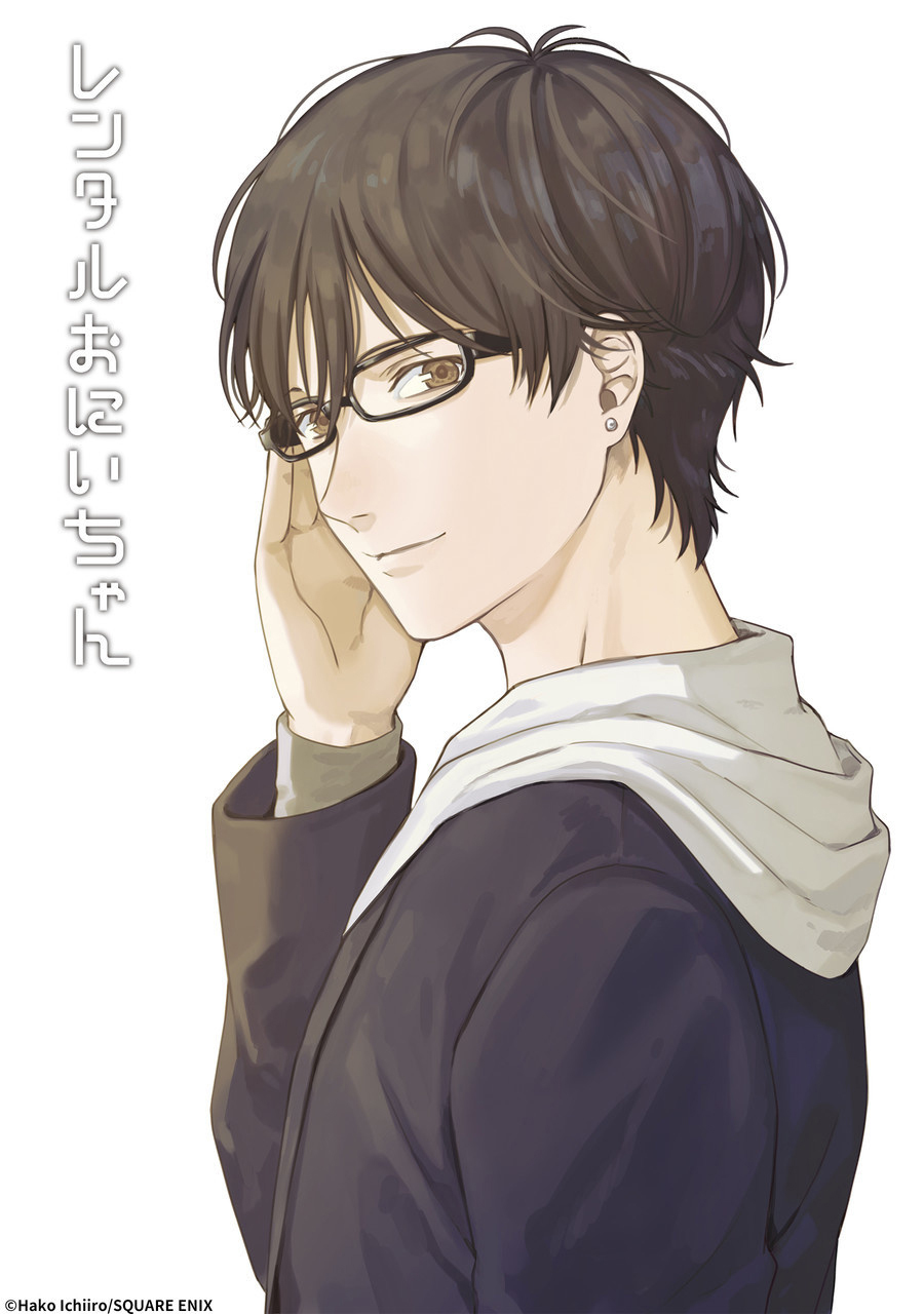 Brother for Rent chapter 15 page 53