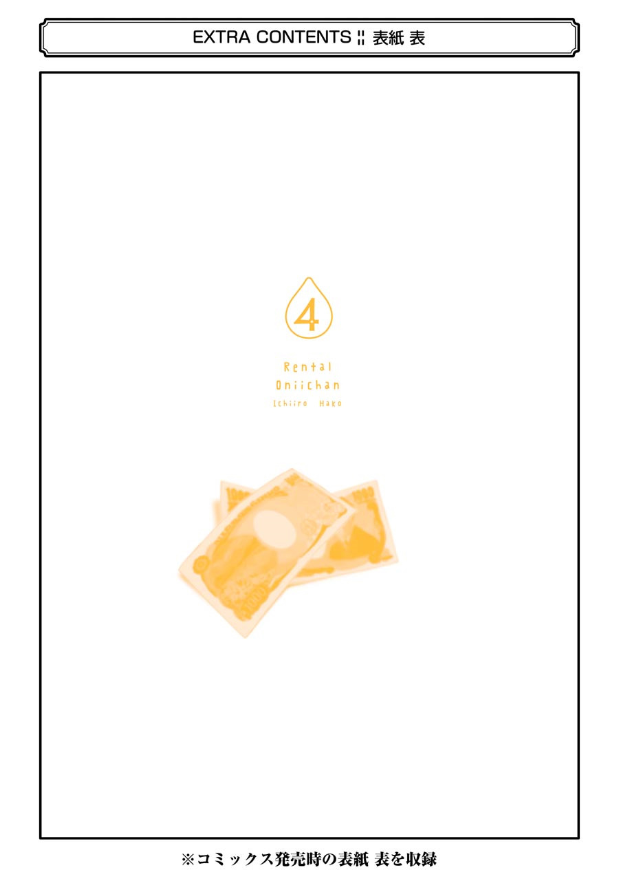 Brother for Rent chapter 20 page 57